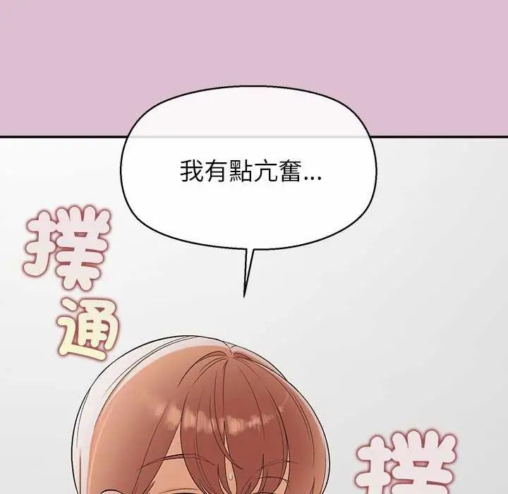 公主殿下要收种子啦！ - 第38話 - page 52