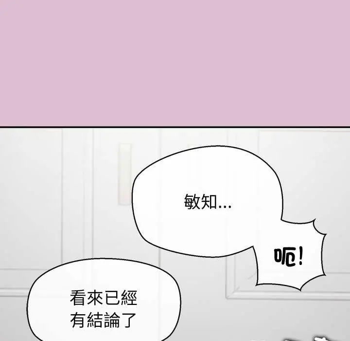 公主殿下要收种子啦！ - 第38話 - page 56