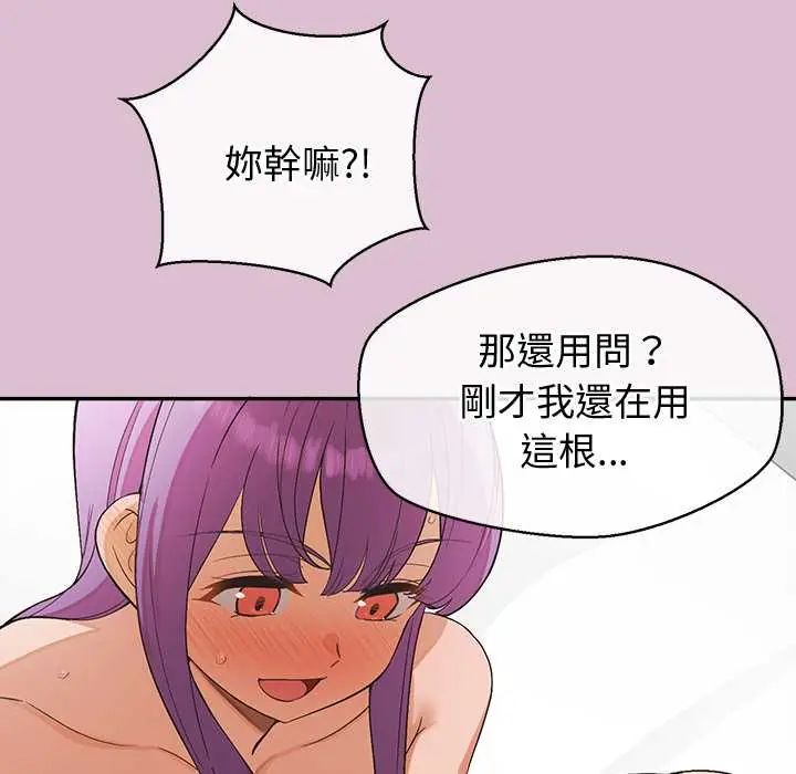 公主殿下要收种子啦！ - 第38話 - page 59