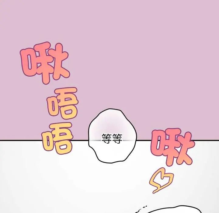 公主殿下要收种子啦！ - 第38話 - page 63