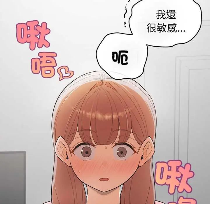 公主殿下要收种子啦！ - 第38話 - page 64
