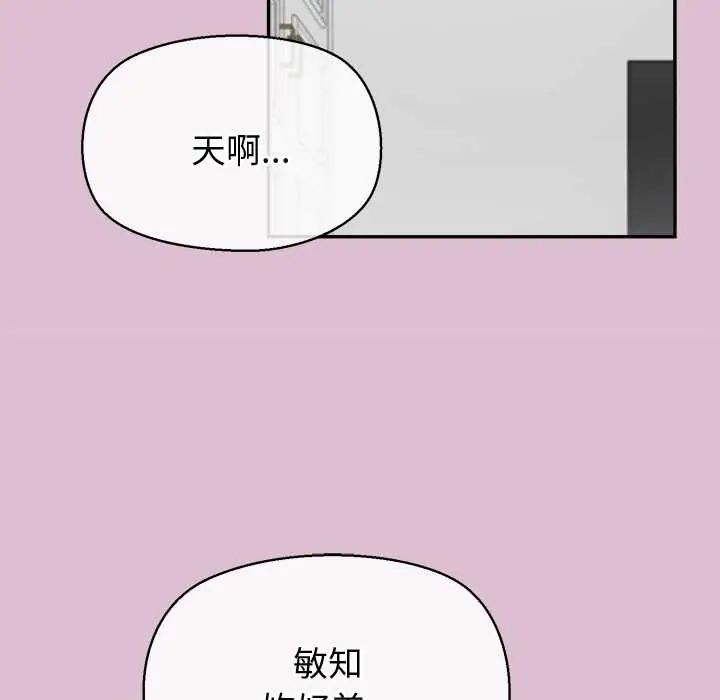 公主殿下要收种子啦！ - 第38話 - page 69