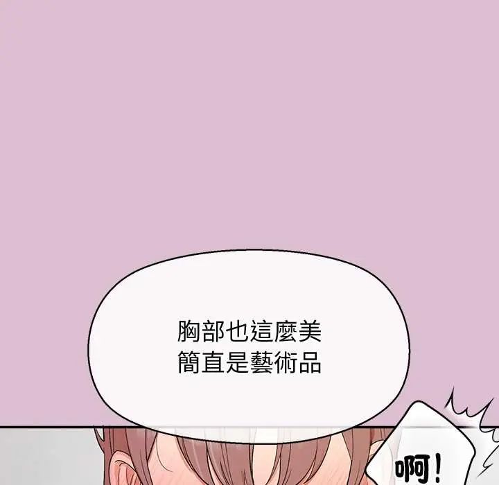 公主殿下要收种子啦！ - 第38話 - page 73