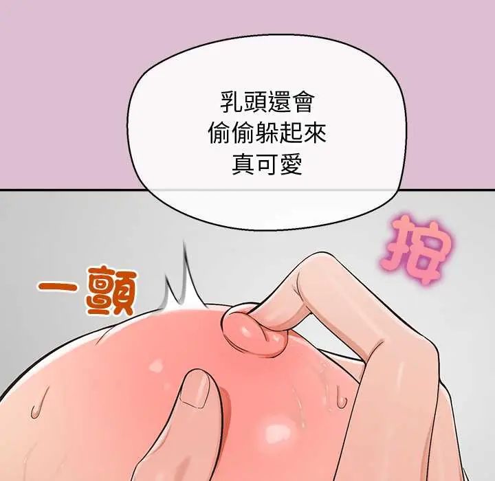 公主殿下要收种子啦！ - 第38話 - page 76