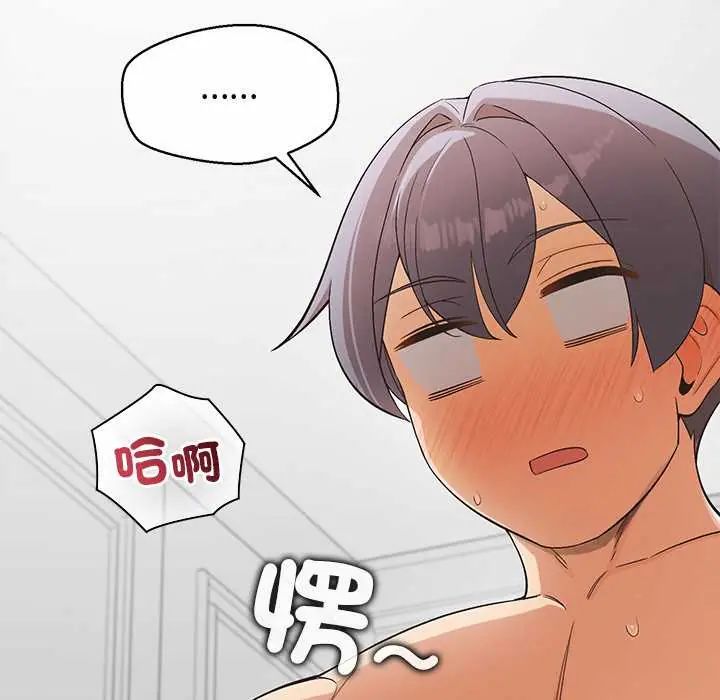 公主殿下要收种子啦！ - 第38話 - page 87