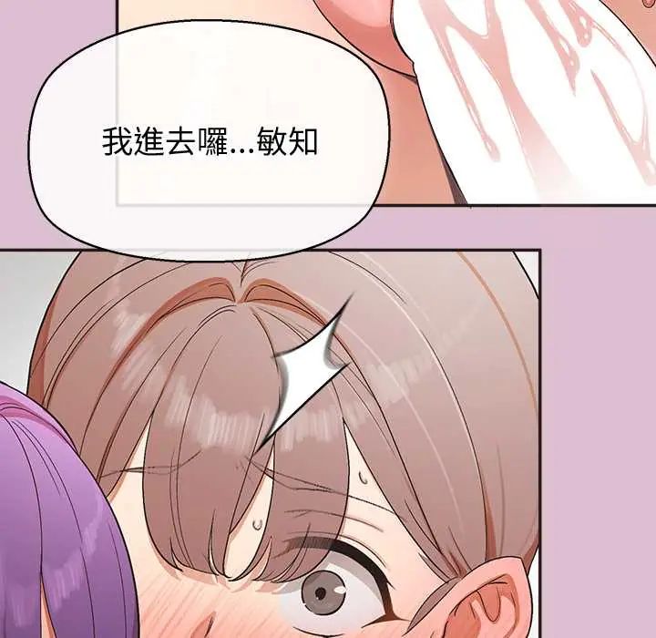 公主殿下要收种子啦！ - 第38話 - page 94