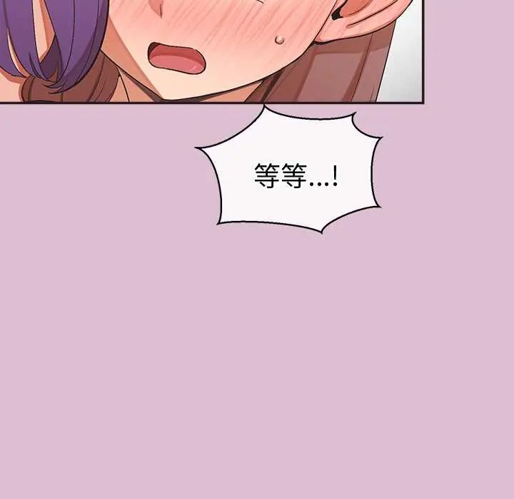 公主殿下要收种子啦！ - 第38話 - page 95
