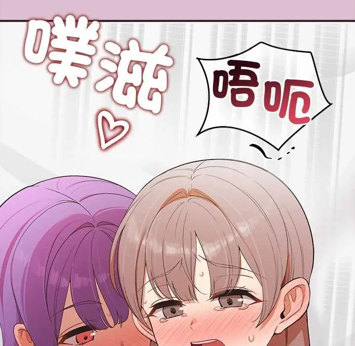 公主殿下要收种子啦！ - 第38話 - page 97