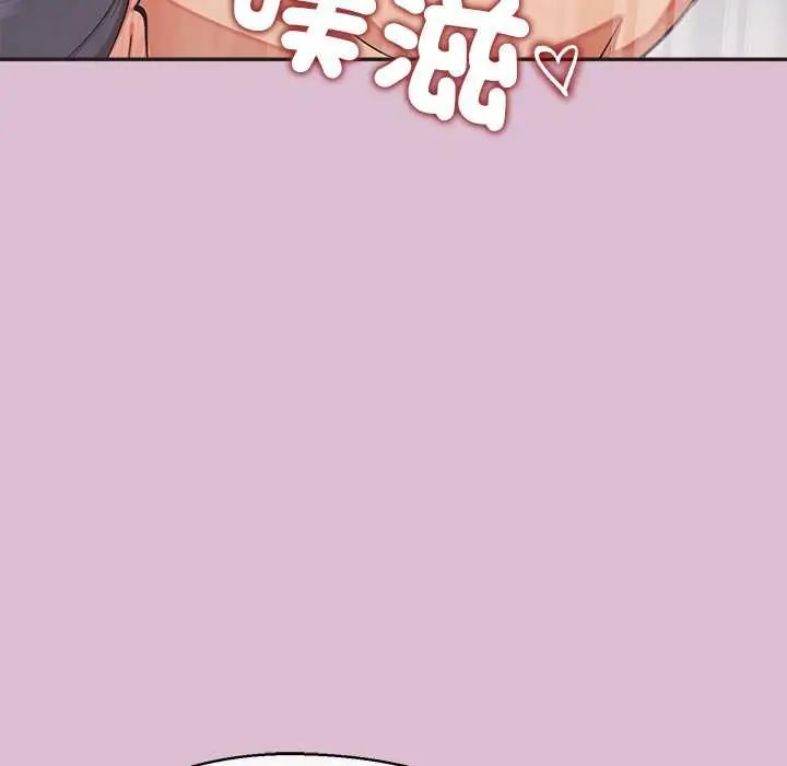 公主殿下要收种子啦！ - 第38話 - page 100