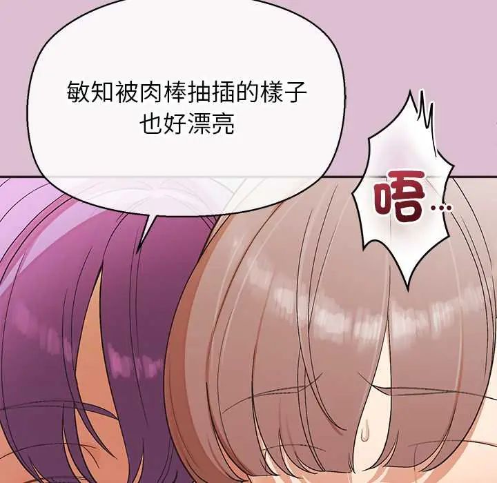 公主殿下要收种子啦！ - 第38話 - page 101