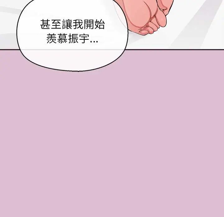 公主殿下要收种子啦！ - 第38話 - page 104