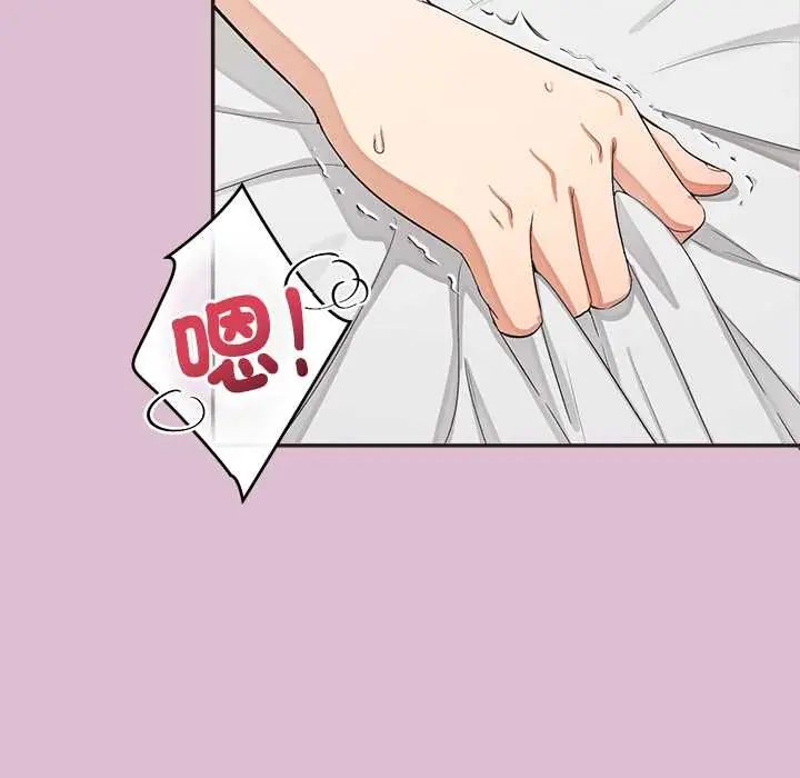 公主殿下要收种子啦！ - 第38話 - page 106