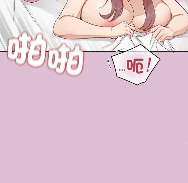 公主殿下要收种子啦！ - 第38話 - page 109