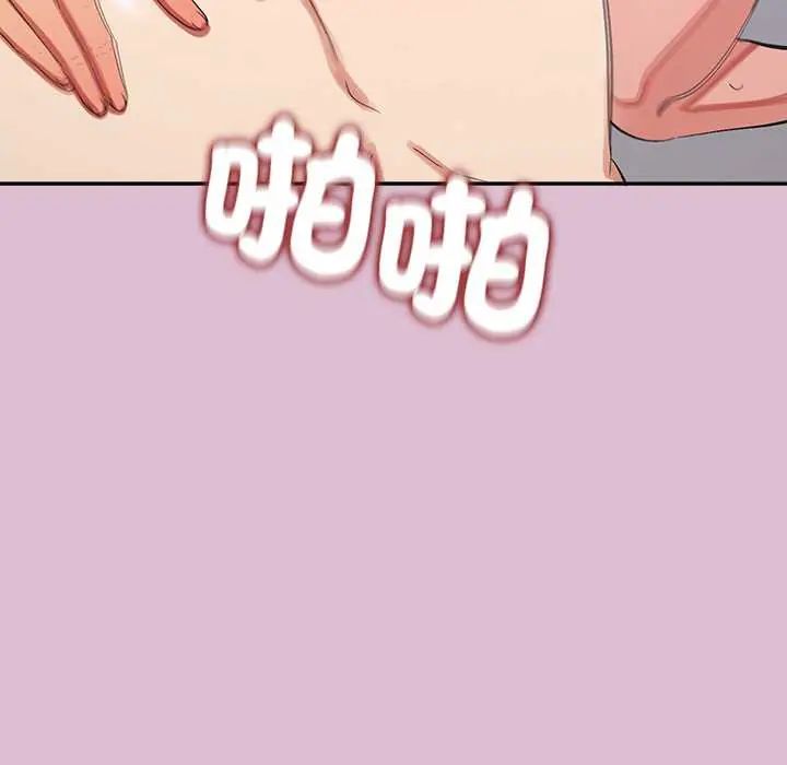公主殿下要收种子啦！ - 第38話 - page 118