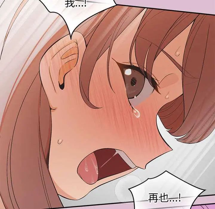 公主殿下要收种子啦！ - 第38話 - page 122