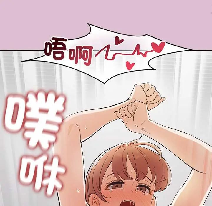 公主殿下要收种子啦！ - 第38話 - page 126