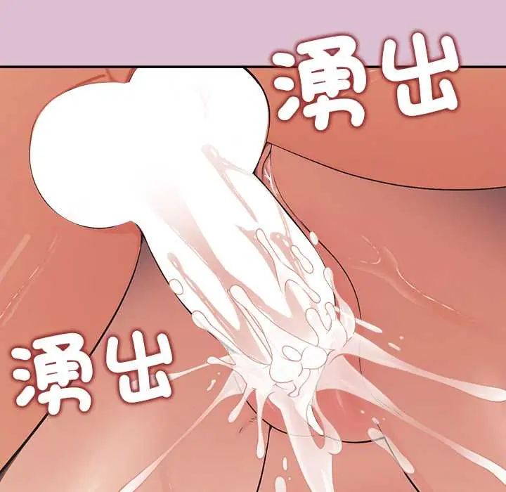公主殿下要收种子啦！ - 第38話 - page 133