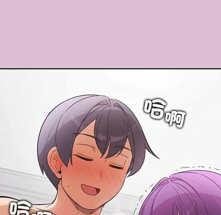 公主殿下要收种子啦！ - 第38話 - page 137