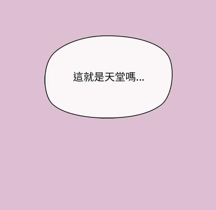 公主殿下要收种子啦！ - 第38話 - page 139