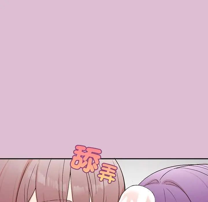 公主殿下要收种子啦！ - 第38話 - page 144
