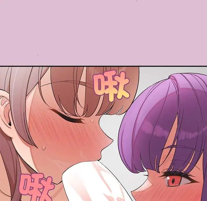 公主殿下要收种子啦！ - 第38話 - page 146