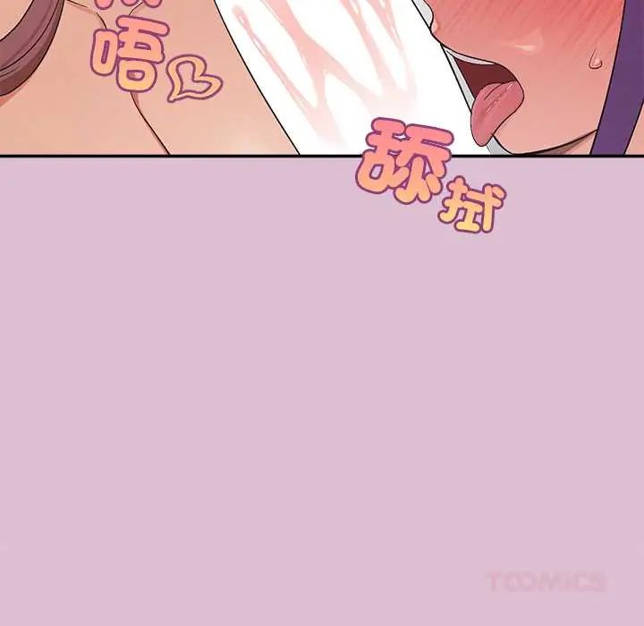 公主殿下要收种子啦！ - 第38話 - page 147