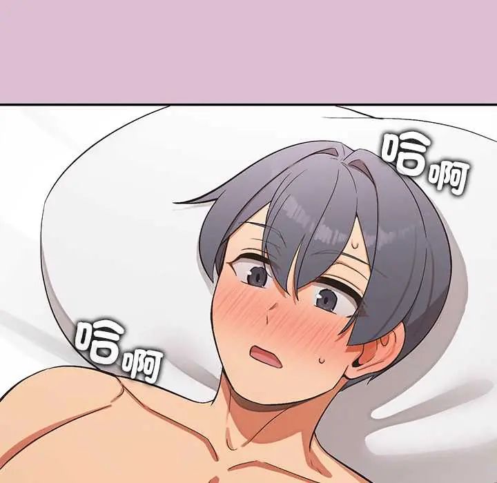 公主殿下要收种子啦！ - 第38話 - page 148