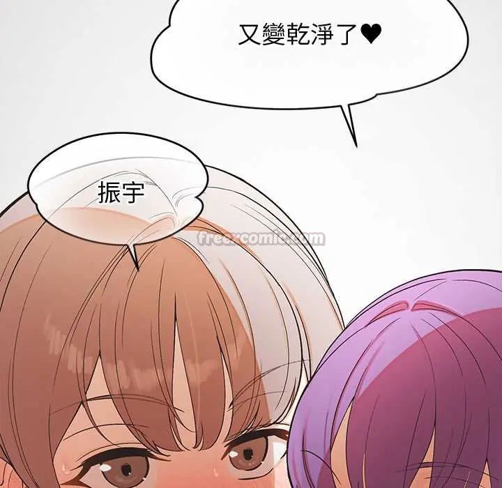 公主殿下要收种子啦！ - 第38話 - page 150