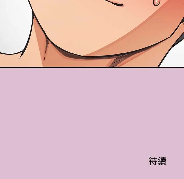 公主殿下要收种子啦！ - 第38話 - page 153