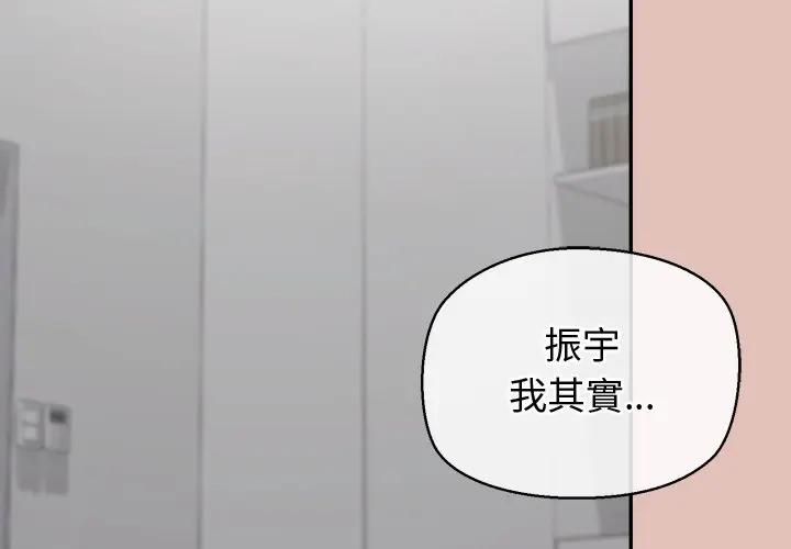 公主殿下要收种子啦！ - 第27話 - page 2