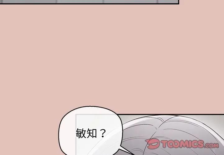 公主殿下要收种子啦！ - 第27話 - page 3