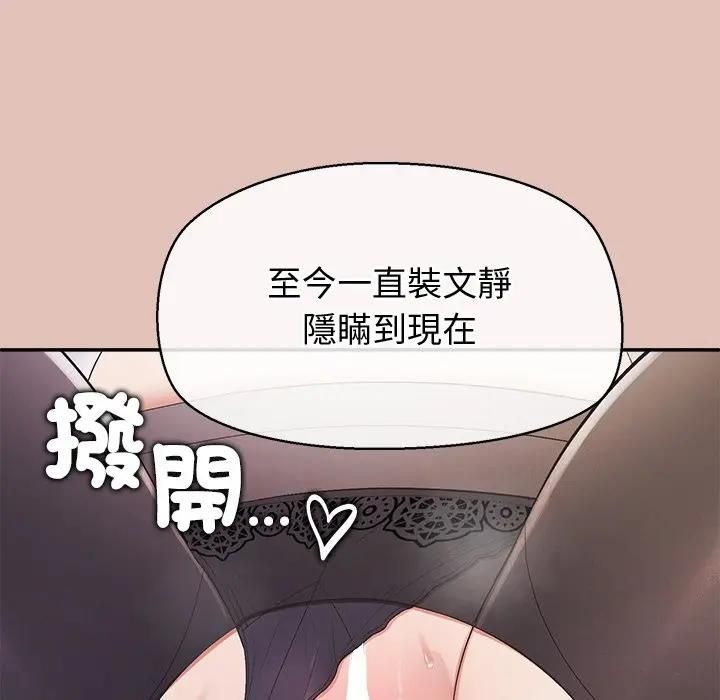 公主殿下要收种子啦！ - 第27話 - page 6