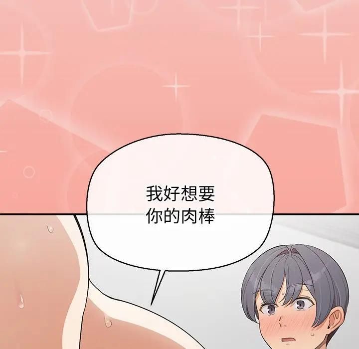 公主殿下要收种子啦！ - 第27話 - page 8