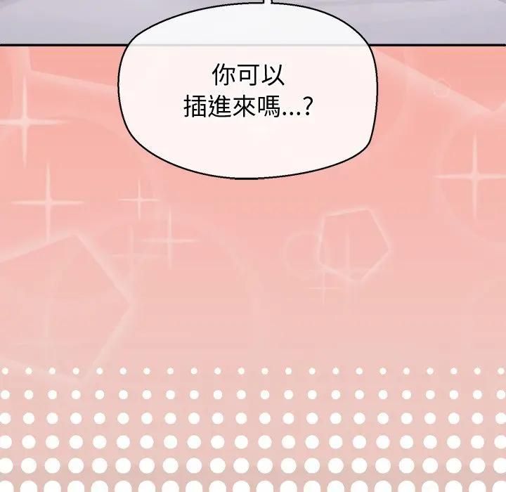 公主殿下要收种子啦！ - 第27話 - page 12