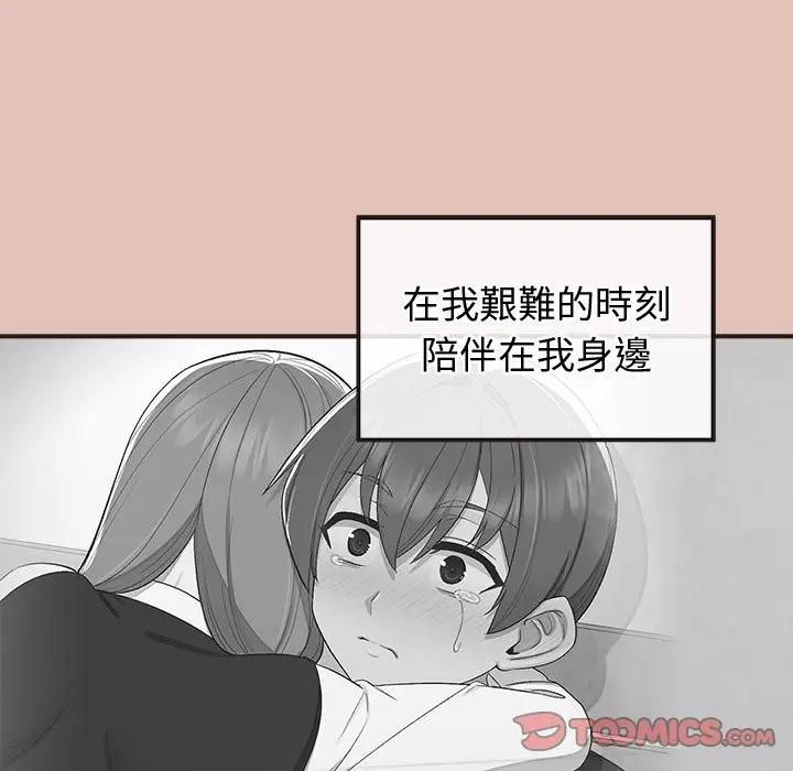 公主殿下要收种子啦！ - 第27話 - page 15