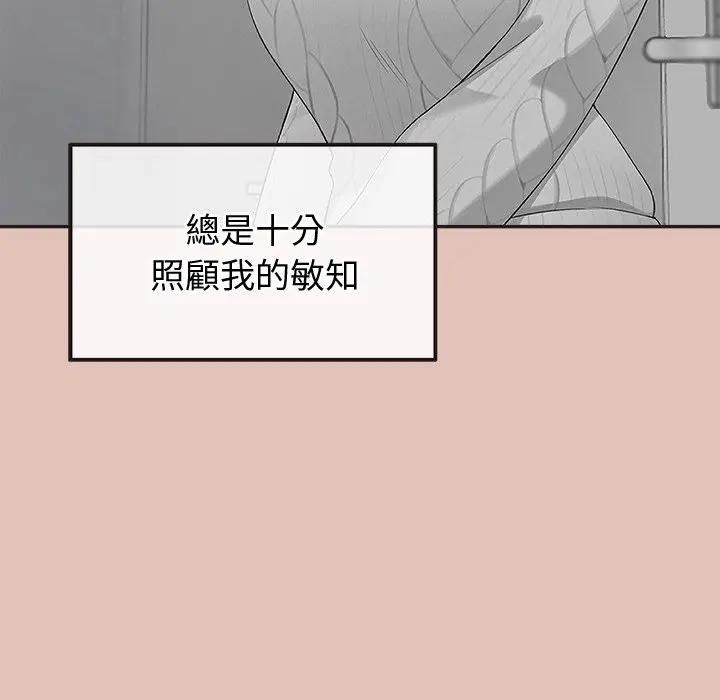 公主殿下要收种子啦！ - 第27話 - page 17
