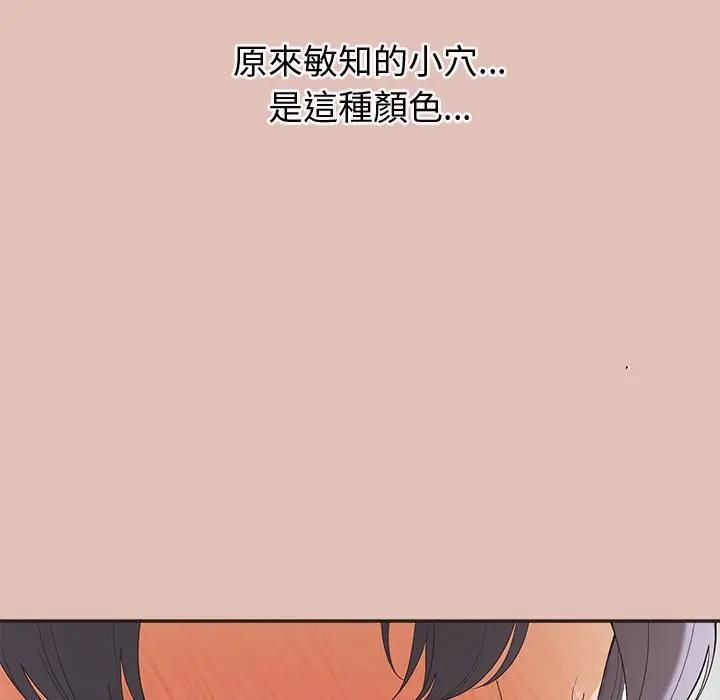 公主殿下要收种子啦！ - 第27話 - page 25