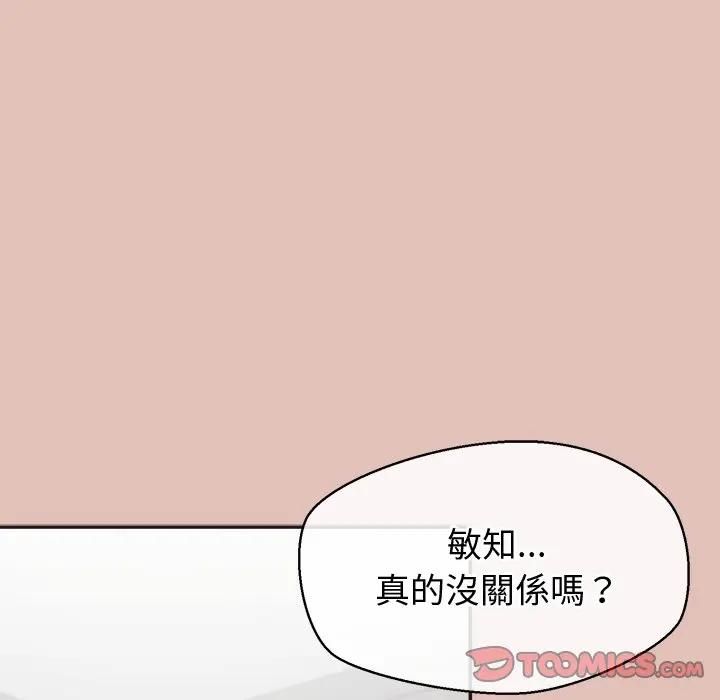 公主殿下要收种子啦！ - 第27話 - page 27