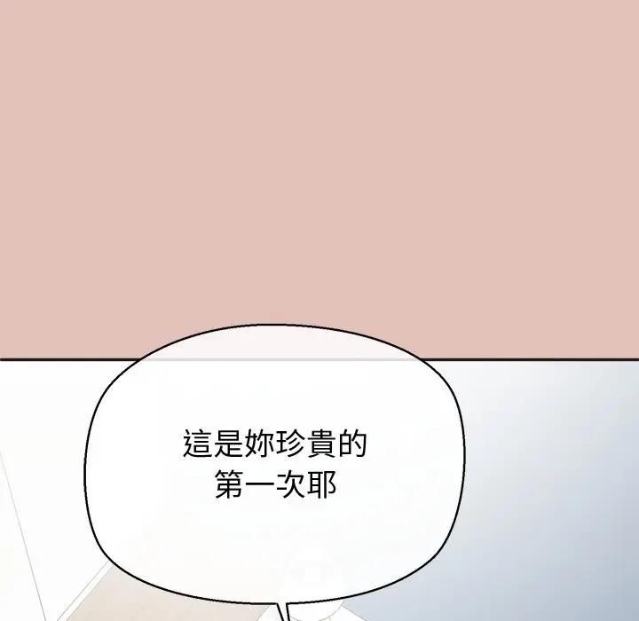 公主殿下要收种子啦！ - 第27話 - page 32