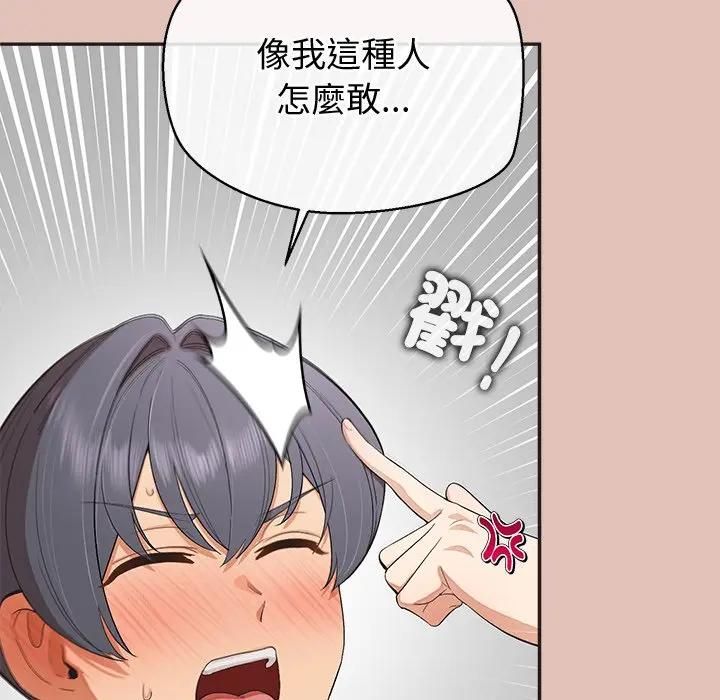 公主殿下要收种子啦！ - 第27話 - page 34