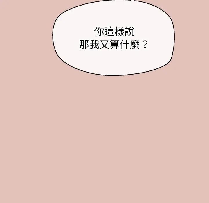 公主殿下要收种子啦！ - 第27話 - page 38