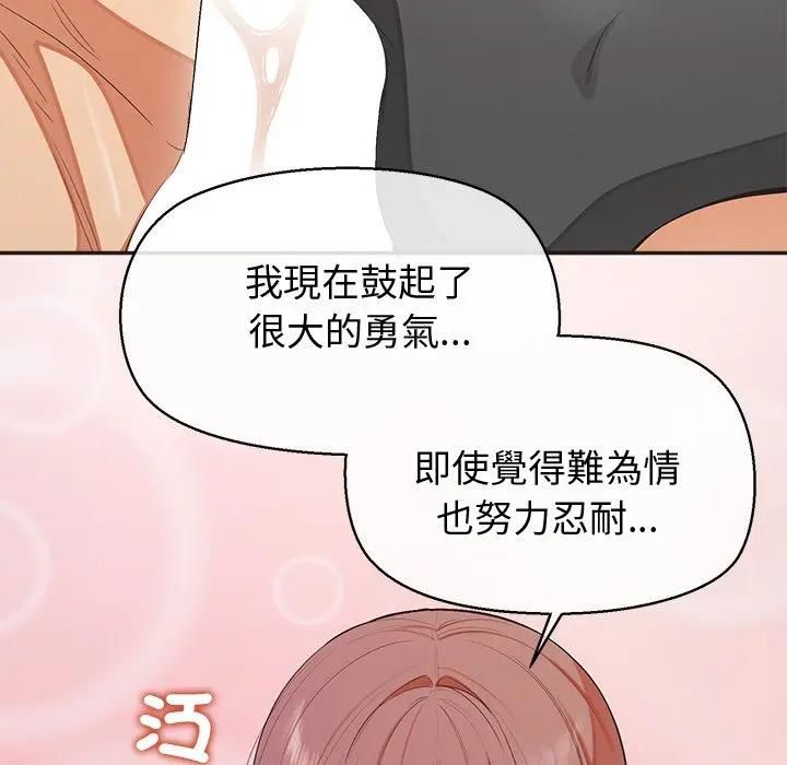 公主殿下要收种子啦！ - 第27話 - page 40