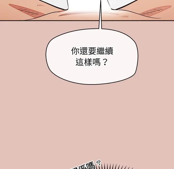 公主殿下要收种子啦！ - 第27話 - page 43