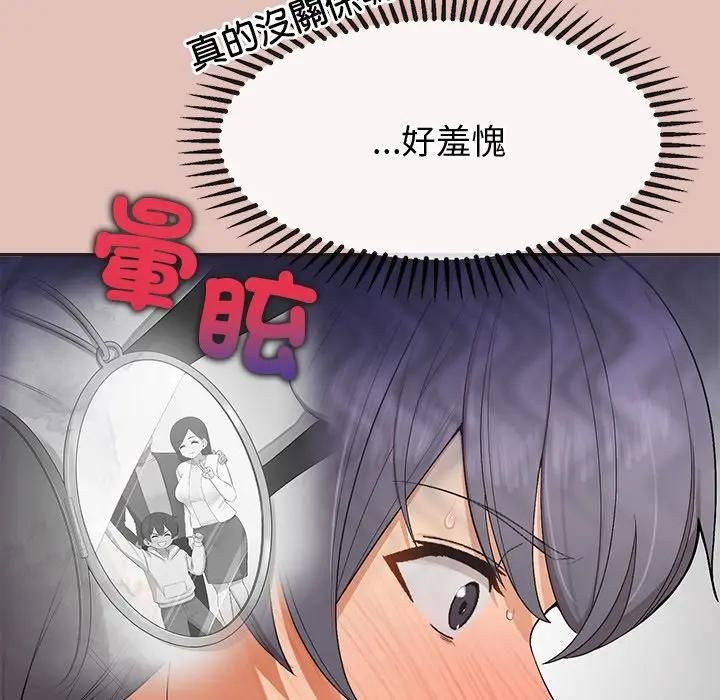 公主殿下要收种子啦！ - 第27話 - page 44