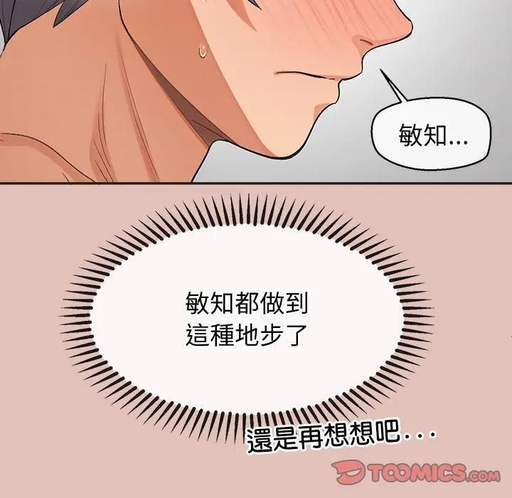 公主殿下要收种子啦！ - 第27話 - page 45