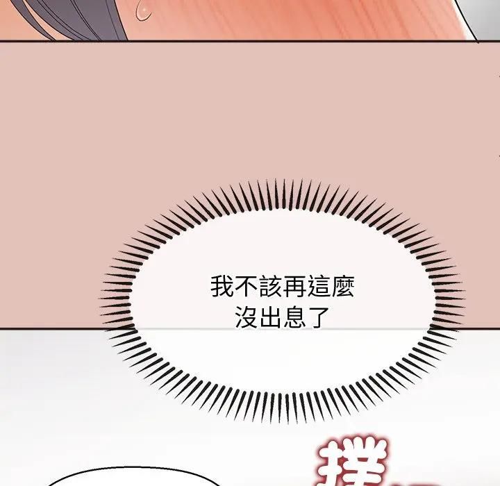 公主殿下要收种子啦！ - 第27話 - page 47