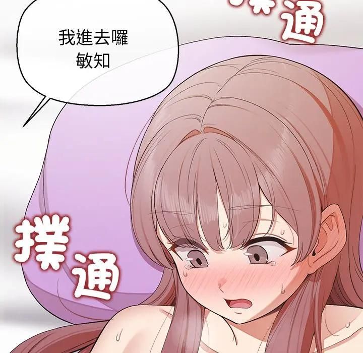 公主殿下要收种子啦！ - 第27話 - page 48