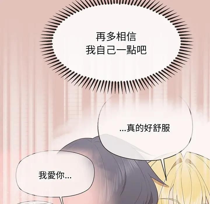 公主殿下要收种子啦！ - 第27話 - page 54