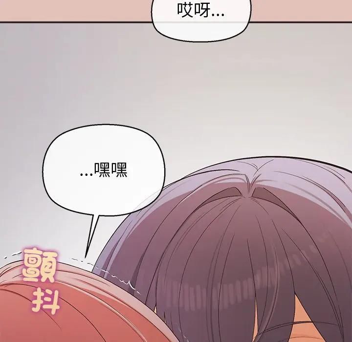 公主殿下要收种子啦！ - 第27話 - page 65