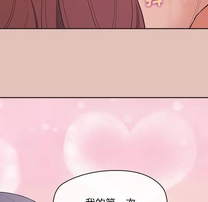 公主殿下要收种子啦！ - 第27話 - page 67